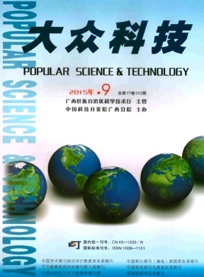 《大眾科技》期刊投稿指南 信息科技技術開發方向全解析